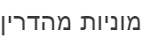 מונית גדולה בירושלים